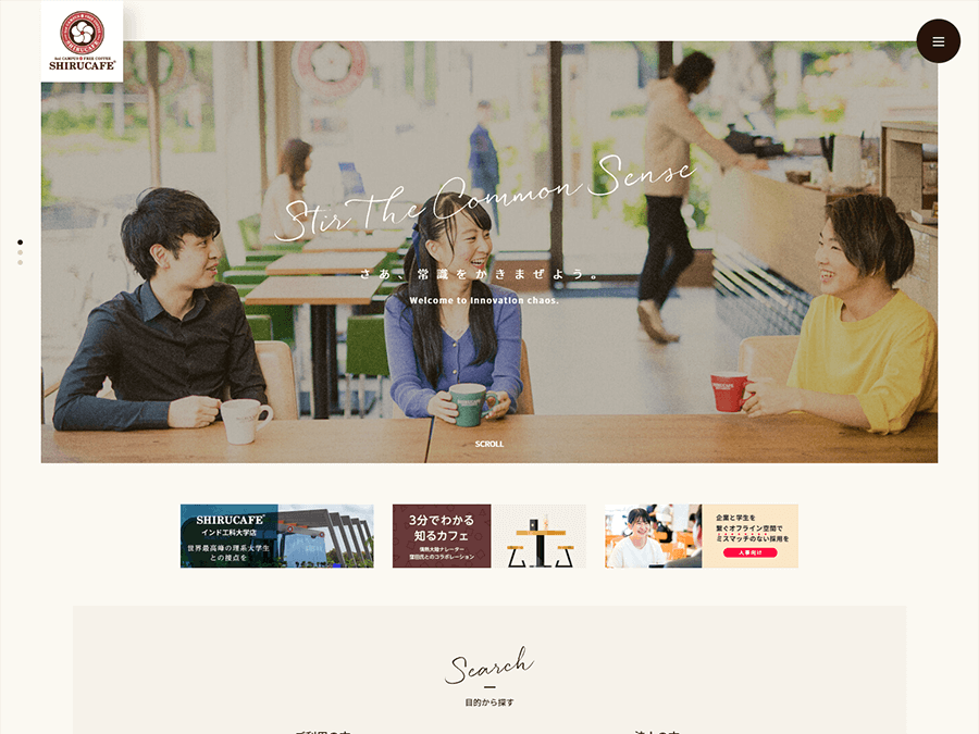 知るカフェ公式サイト